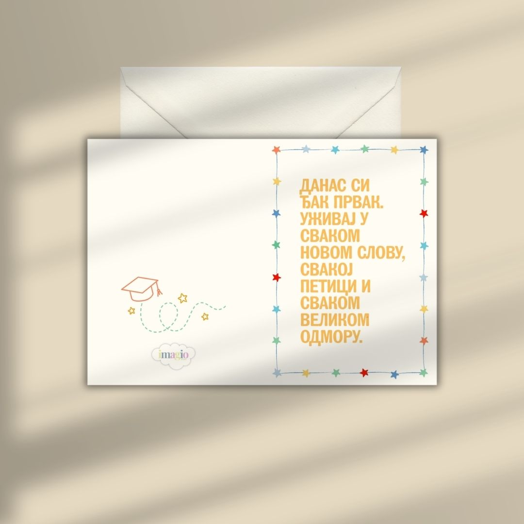 PREORDER Majica - Đak prvak + čestitka