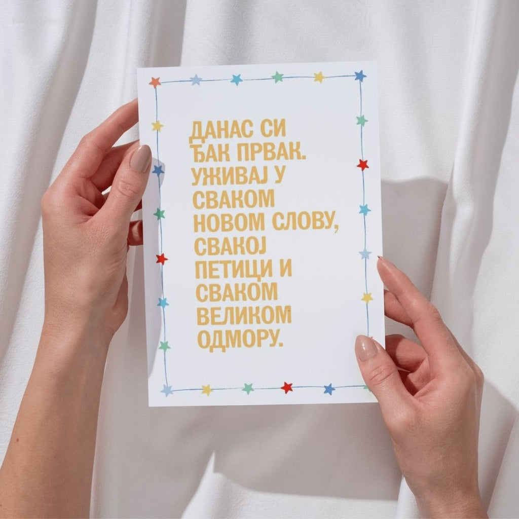 PREORDER Majica - Đak prvak + čestitka