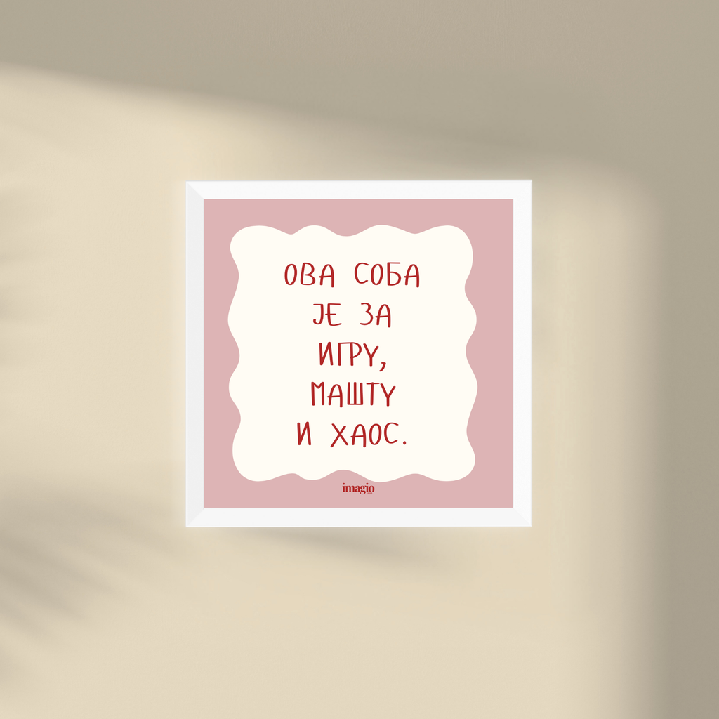 Minijatura - Ova soba je za igru, maštu i haos. - Puder roze Latinica/Ćirilica