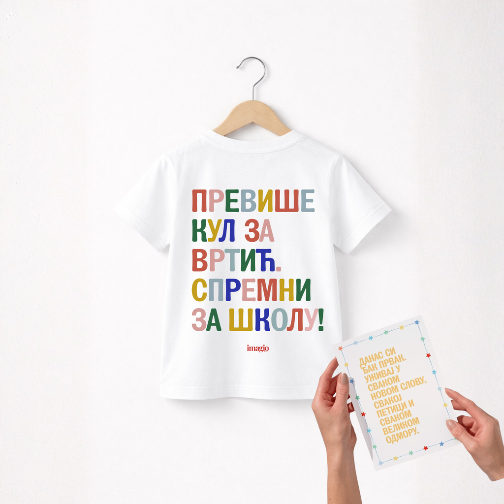 PREORDER Majica - Đak prvak + čestitka