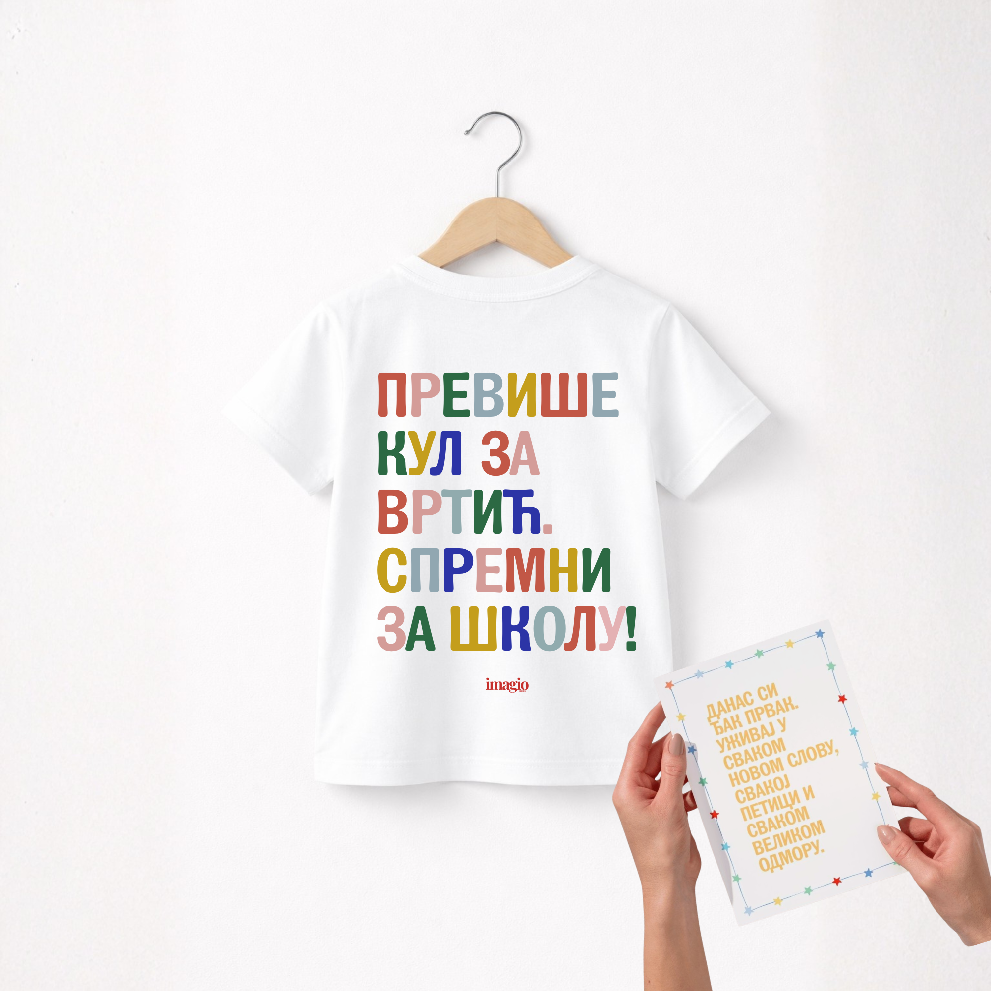 PREORDER Majica - Đak prvak + čestitka