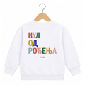 Dukserica - Kul od rodjenja